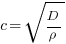 c=sqrt{D/rho}