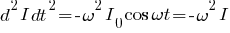 {d^2I}{dt^2} = - omega^2 I_0 cos omega t = - omega^2 I