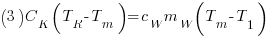 (3)  C_K (T_R-T_m) = c_W m_W (T_m-T_1)